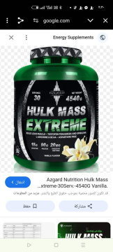 Azgard Nutrition Hulk Mass Extreme-30Serv.-4540G.-Cappuccino