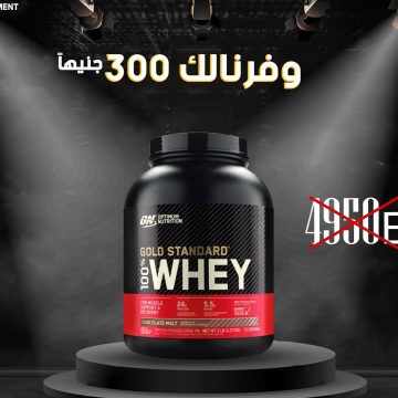 Optimum Nutrition Gold Standard 100% Whey Protein Powder, Double Rich Chocolate, 5 Pound